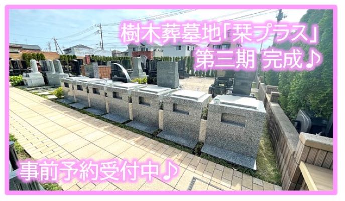 樹木葬完成と火付け台の設置について。
