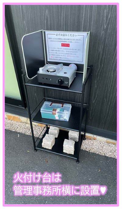 樹木葬完成と火付け台の設置について。