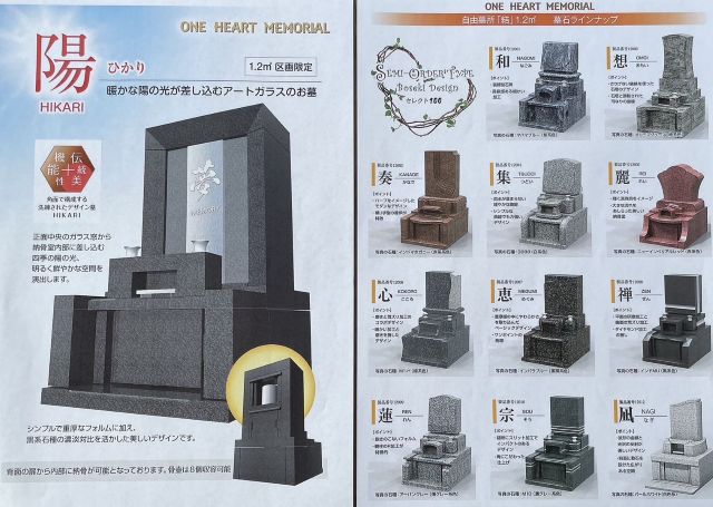 ご親戚やご友人とご一緒に墓地購入という選択