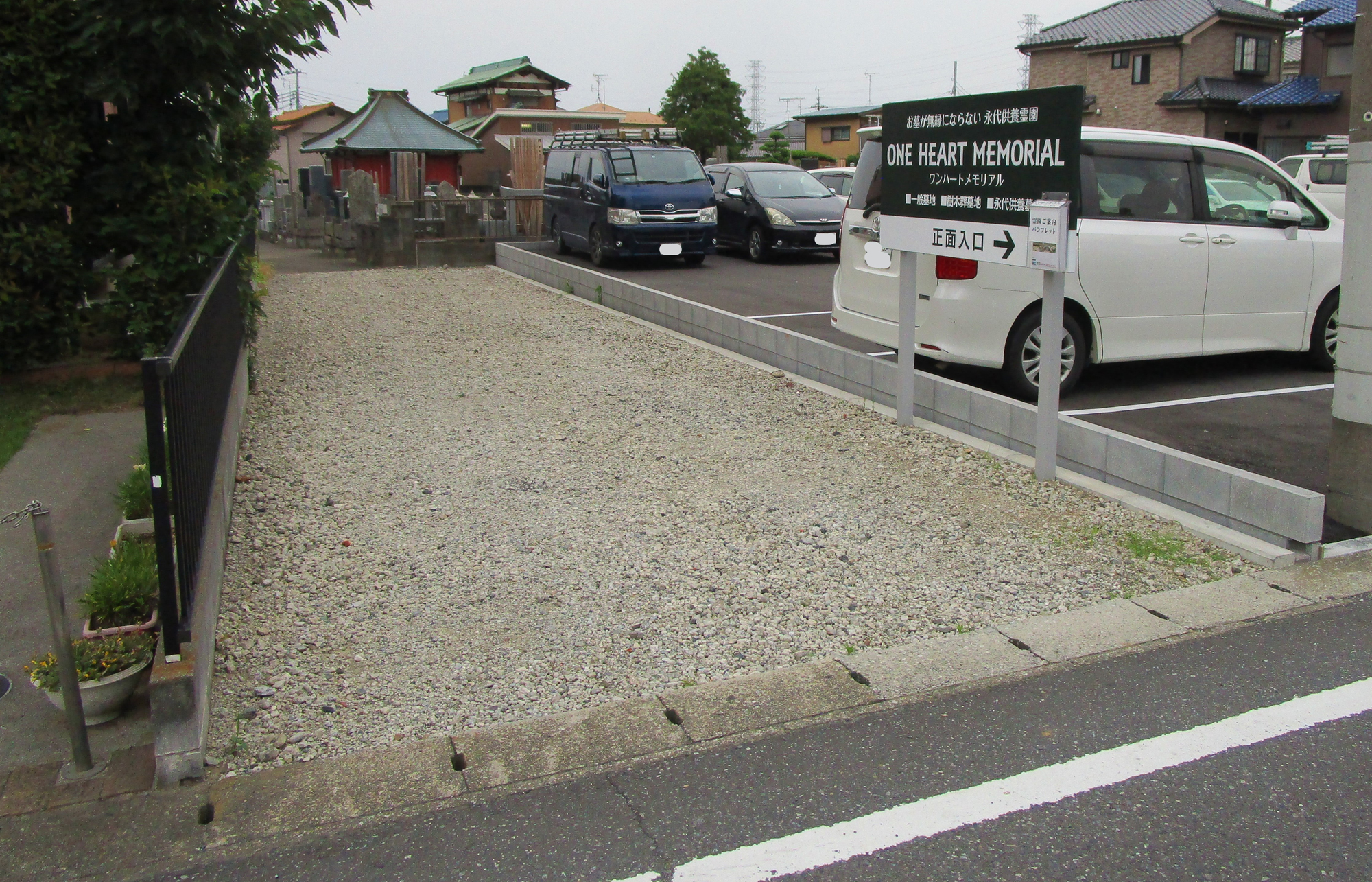 🚙　ワンハートメモリアルの駐車場